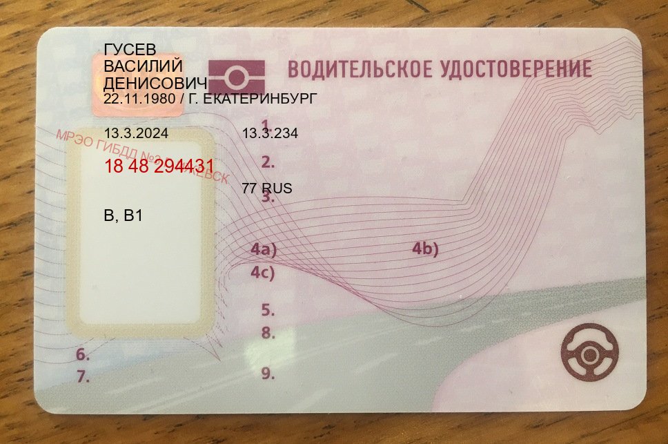 Получить корочки в г. Балаково (Купить водительские права на трактор в Балаково — Полное сопровождение) - пример бланка 53 Получить корочки в г. Балаково (Купить водительские права на трактор в Балаково — Полное сопровождение) - пример бланка 53