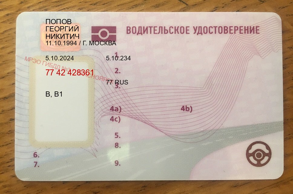 Легальные ВУ в г. Балаково (Купить водительские права на трактор в Балаково — Полное сопровождение) - пример бланка 18 Легальные ВУ в г. Балаково (Купить водительские права на трактор в Балаково — Полное сопровождение) - пример бланка 18
